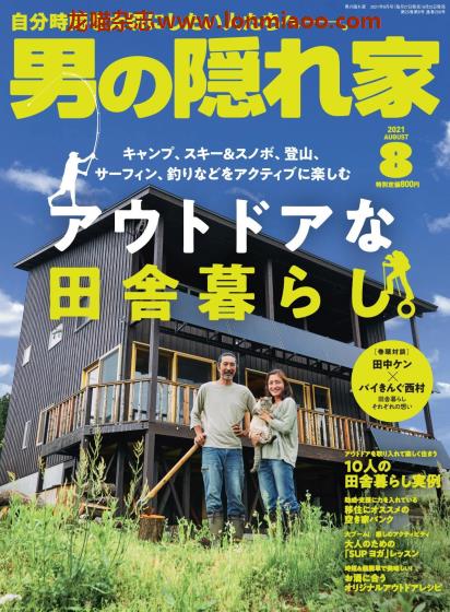 [日本版]男の隠れ家 男士户外PDF电子杂志 2021年8月刊